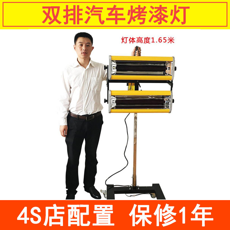 汽车喷漆双排落地烤灯 带支架可移动烤漆红外线加热管灯管