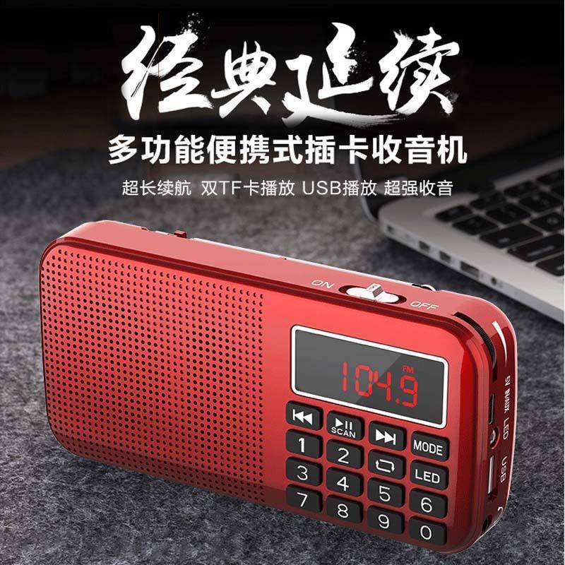 L-58便插卡5半导体DVX端型迷你携老人高音响多功能收音播放一体机