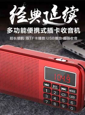 L-58便插卡5半导体DVX端型迷你携老人高音响多功能收音播放一体机