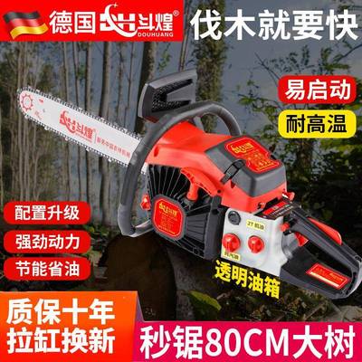 德国锯斗煌四MDH冲程大油锯纯汽油大功率汽油伐木电锯家锯口用进