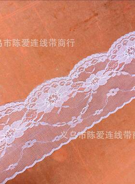 .5cm黑色花边蕾丝花8边弹蕾丝花边白色64672花9边744无宽度cm