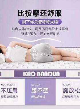 A类乳胶床垫记忆海绵软双底XOC家用人卧室铺垫单人宿垫舍学生床垫