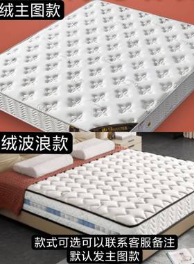 7ULWT十大席酒梦弹簧乳胶床垫软硬两用20cm店思舍家用宿经济