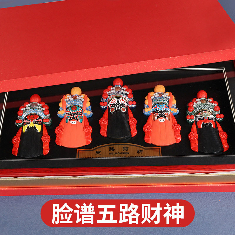 国潮国粹脸谱五路财神手工挂件