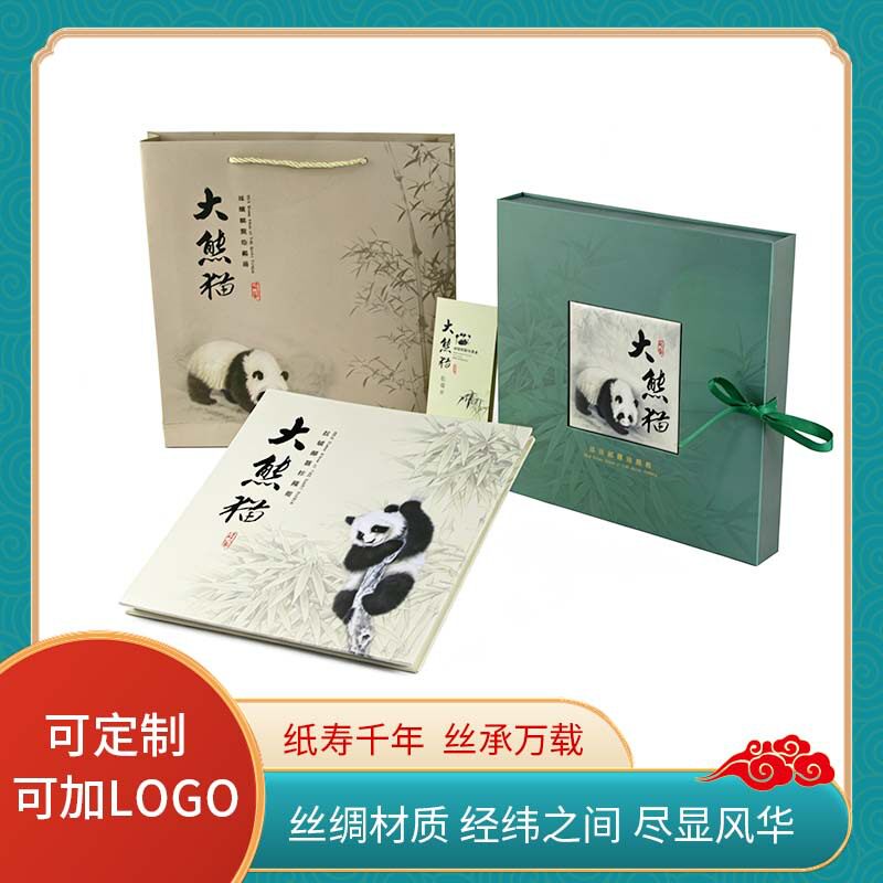 四川大熊猫丝绸文化创意邮册礼品