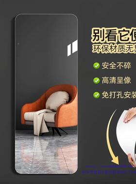 德亚克力软镜子贴墙自粘国穿衣镜子学镜YQR生宿舍试衣镜全身面