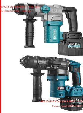 牧HTI田款无充刷电电锤电冲击镐电钻锂混凝土无线重型方柄电锤电