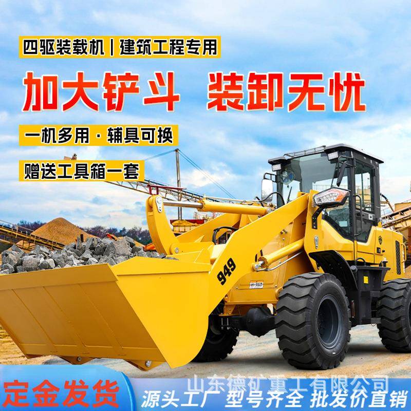 工装载GJG机配件铲车程9草3农用抓抓0木机小型装载机四驱铲车