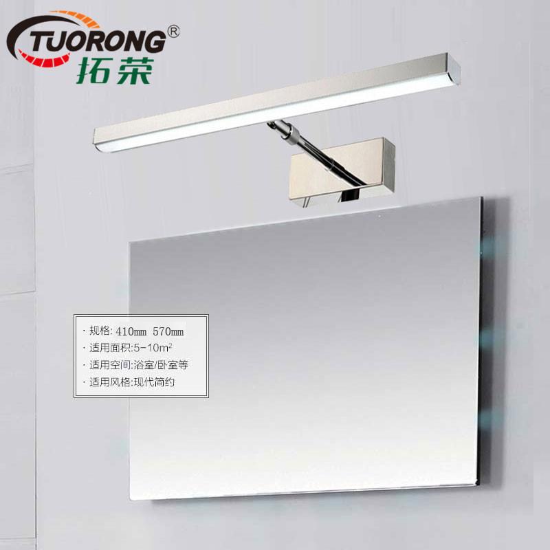 拓LED缩镜前EYG灯6W12W浴室卫生间现代简约荣防伸水壁灯厂家直销