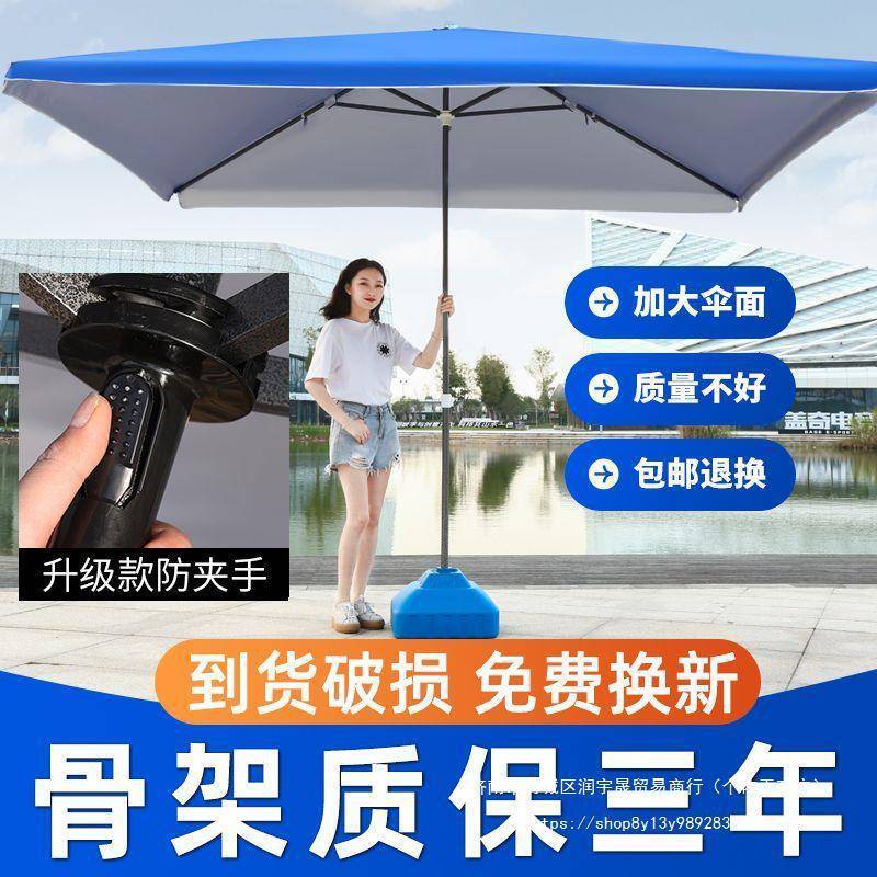阳太阳伞户TRB外遮伞大型雨伞摆摊四方商用长方庭院防晒大号雨棚
