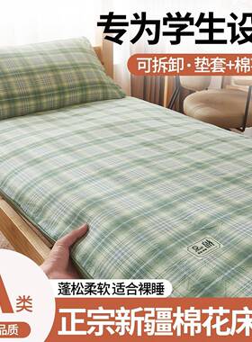 a类可拆洗CFO学洗棉垫单双水人床护垫生宿舍棉床花床褥子冬季垫被