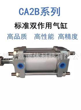 SM型标准缸CBA1BN10QII0-气200HNCBA1BN100-26C5HNBA1BCN100265HN