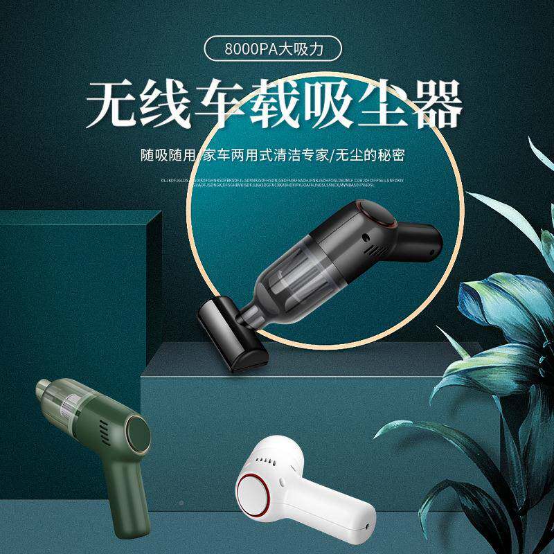 型迷你无线持车家两用吸尘器充气泵尘车VQD小载吸器超强无手刷电