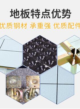 0国标全钢PVC贴空面通风地板00*60活动架6机XTI房板郑州防静电地