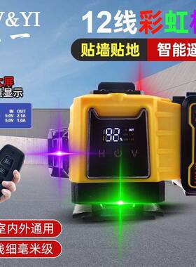 吕一12线数显墙光绿光红瓦工水平紫DJE仪高精度强光户外贴地光贴