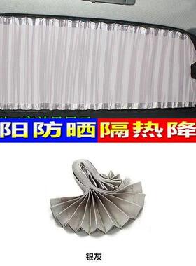 24款五双菱星光S遮光帘汽车窗帘专车用专UWQ隔防热车内遮阳晒帘轨