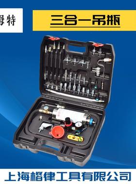 汽车统油三路燃油系免拆元清46272洗吊瓶喷油嘴进气三合一清洗吊瓶