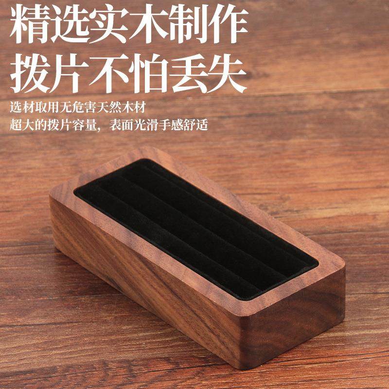 吉他拨片ZQN架收纳式盒日实木电弹奏演出贝民斯谣收纳底座拨片持