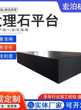 大石台0级花岗理石平板测量平台大石平板济理南青包邮现平XXT货包
