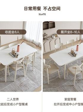 奶油风伸缩实木岩板餐桌合椅STR组饭小户型家用白色桌桌长方形折