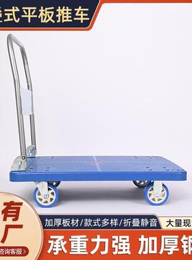 塑HIB料物流小推静车蓝色70*50音便携库折叠手仓推板平车加厚面板