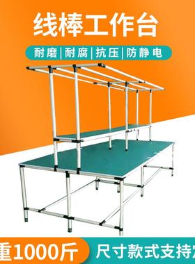厂家益管防静电工作电台精带车间操作60143台线棒商灯物流仓库打包台桌