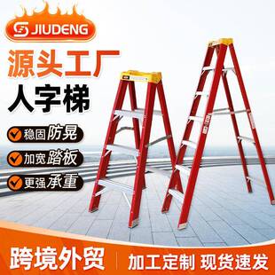 OUM玻璃工钢绝缘缘人字梯配电房家用拖梯力程电梯单侧施工绝梯