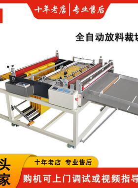 无纺设布珍21395珠棉切机备不胶干泡绵分全自动裁断机自动下料机厂家