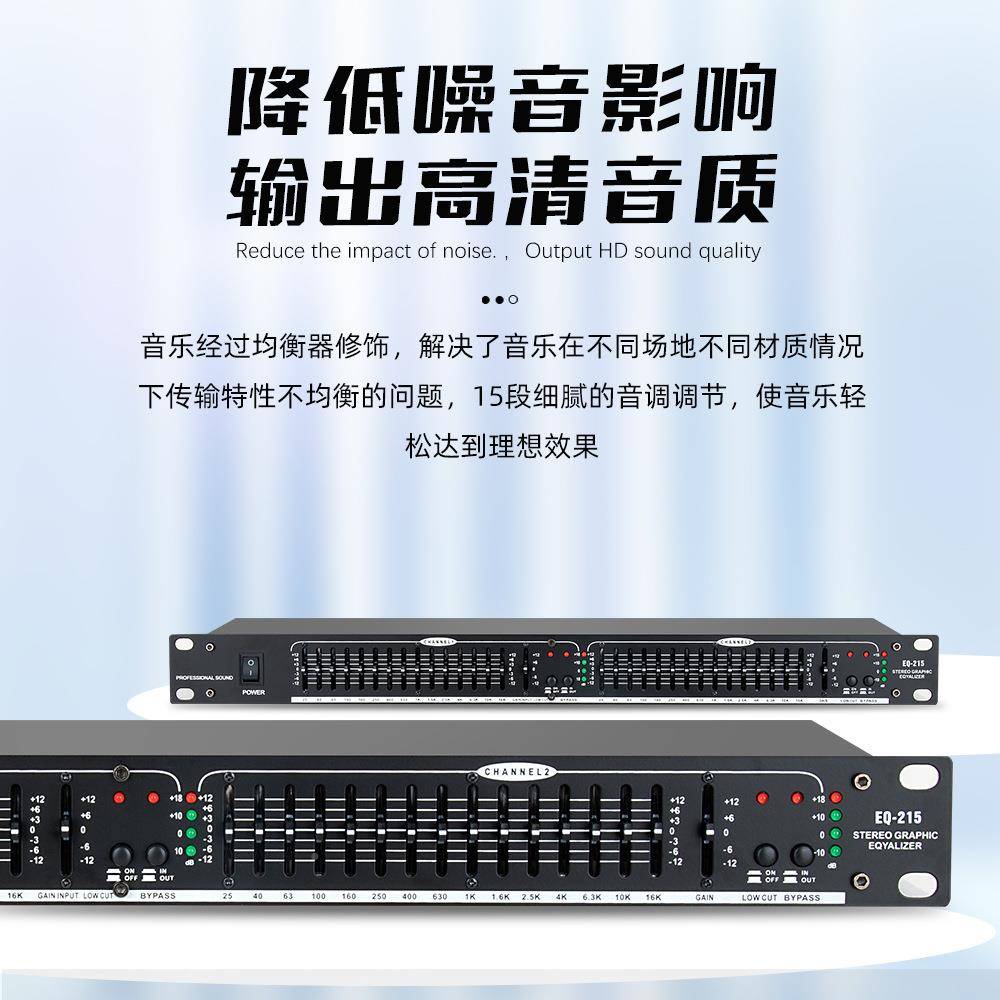 现舞货EQ-215XTR专业台音演出均衡器乐器婚开关滤波器低礼噪调音