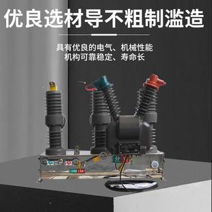 户外高 12M630永磁高压断路器 压智能永磁真空断路UTZ器WZ32