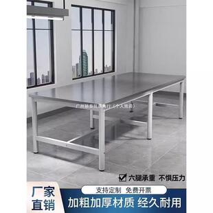 车方间重型不锈钢工作操作台桌子长形JSF工包作台裁剪台打台桌双