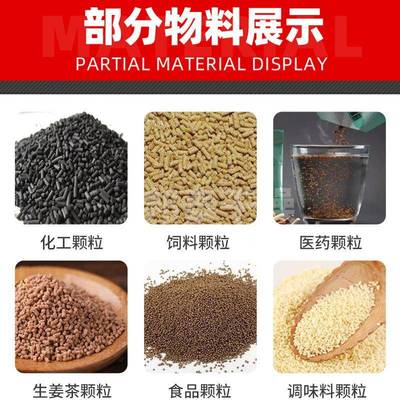 VAA化工荞麦茶摇摆制黄秋葵小型造粒机工业不粒钢锈摇摆颗机粒机