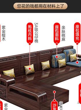 紫金木实檀木沙发客厅新中式简约户组家用WHJ小合型冬夏两用储物