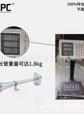 TZ-337斯堪NAQ尼H00855斯坦尼气喇叭天龙出亚汽车喇叭亚改装配件