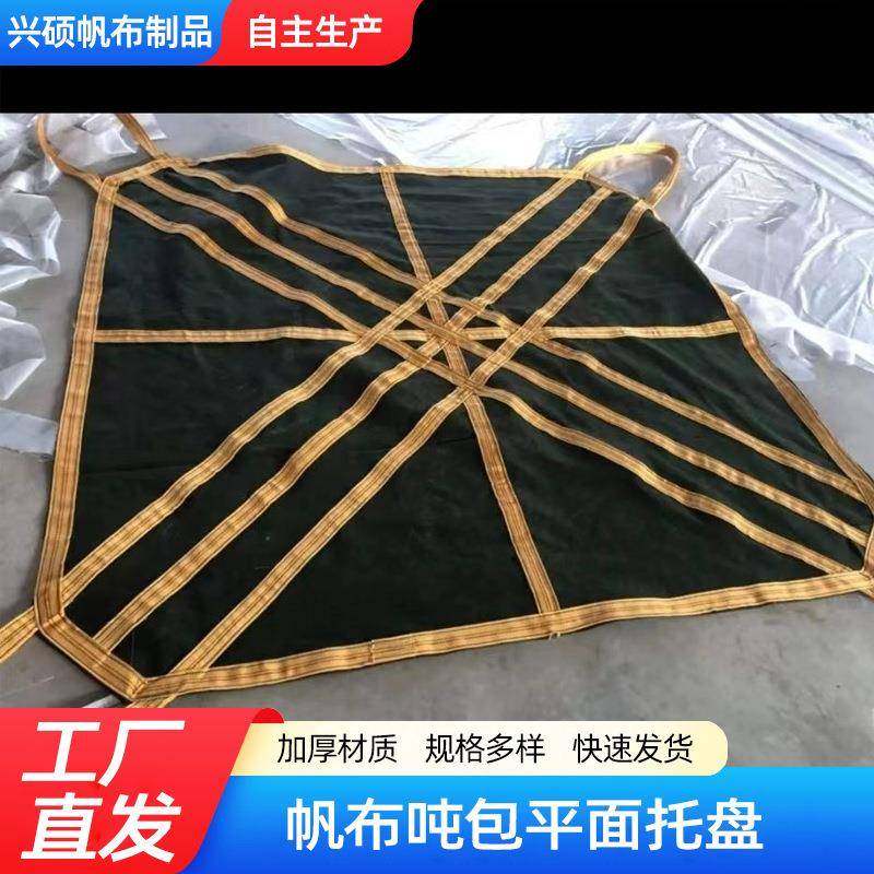 帆布软托盘1吨太空袋小区装修沙子水泥吨包加厚水泥沙子吨包,纺织面料/辅料/配套,纺织机械配件,淘宝优惠券,粉丝福利购,淘宝优惠卷