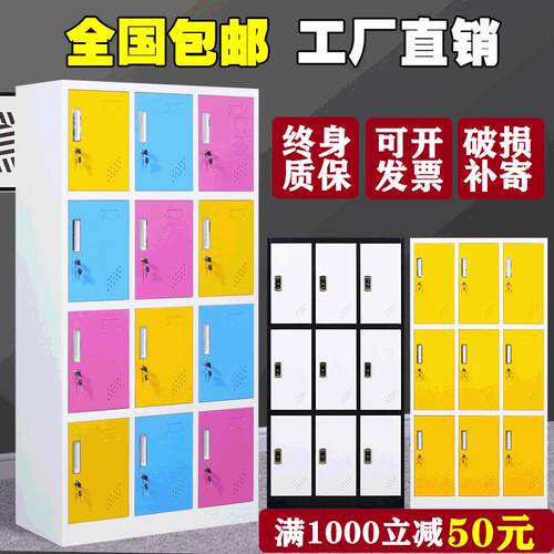 彩色更衣铁皮柜员工储物柜多门衣柜带锁存包柜浴室换衣物品柜