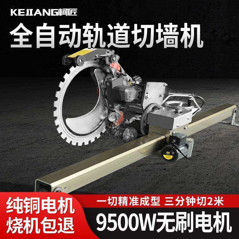 新款切墙机钢筋混凝土切割机高频手提式无尘环锯大功率专业切墙机