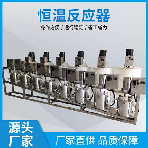 连续中和渗出电加热溶胶反应釜夹套加热真空反应罐316不锈钢热
