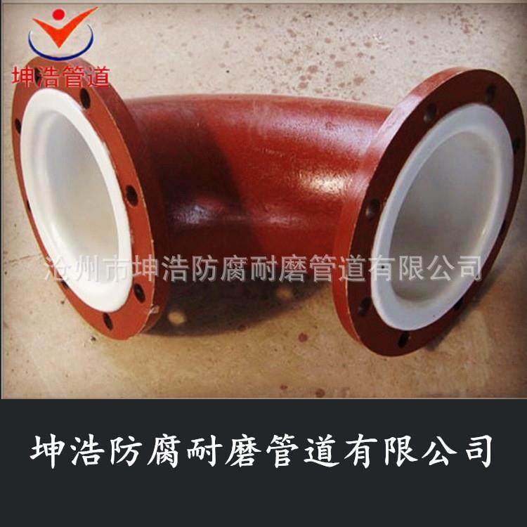 90°衬塑弯头耐酸碱衬塑PO弯头衬塑三通衬塑管道可来图做