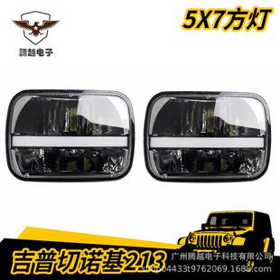 汽车LED大灯适用牧马人切诺基改装货车7寸方灯前照灯日行灯现货