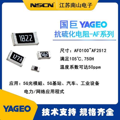 AF2512FK-072KL国巨YAGEO2512电流传感电阻2KR1%每k