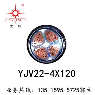 120 70工厂工程电缆 南平太阳牌足米铜芯电力电缆带铠YJV22