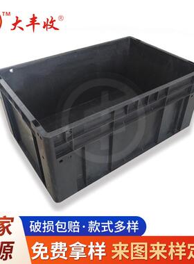 加厚黑色物流箱胶箱胶框防静电塑料周转箱周转筐收纳箱平底EU箱