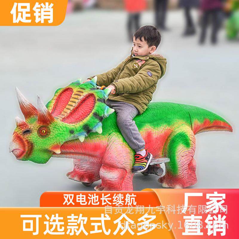 工厂直销儿童游乐场商场公园设施恐龙动物跑跑车电动玩具车可坐人