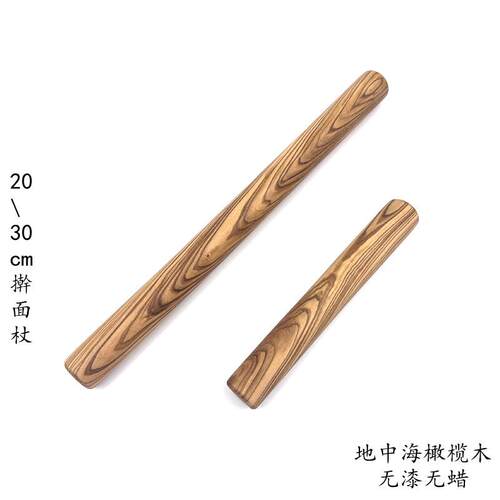 实木橄榄木擀面杖饺子皮家用小号不粘擀面棍面棒专用无漆蜡杆面棒