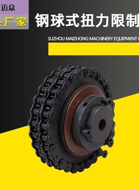 TL200TL350TC200TC350扭力限制器摩擦片扭矩限制器TLC