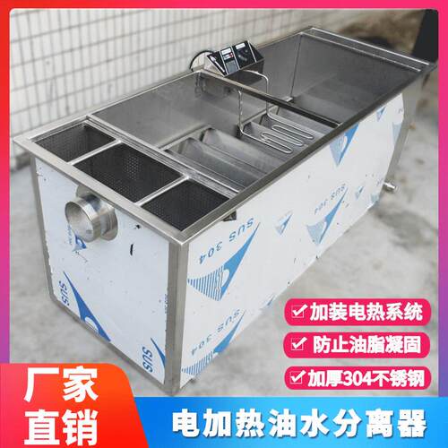 科朗自动电热系统油水分离器餐饮火锅店残渣油脂过滤器环保设备