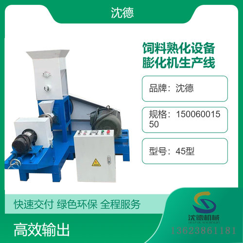 青蛙养殖自熟颗粒机100kg漂浮圆形膨化造粒机熟化浮水料膨化机
