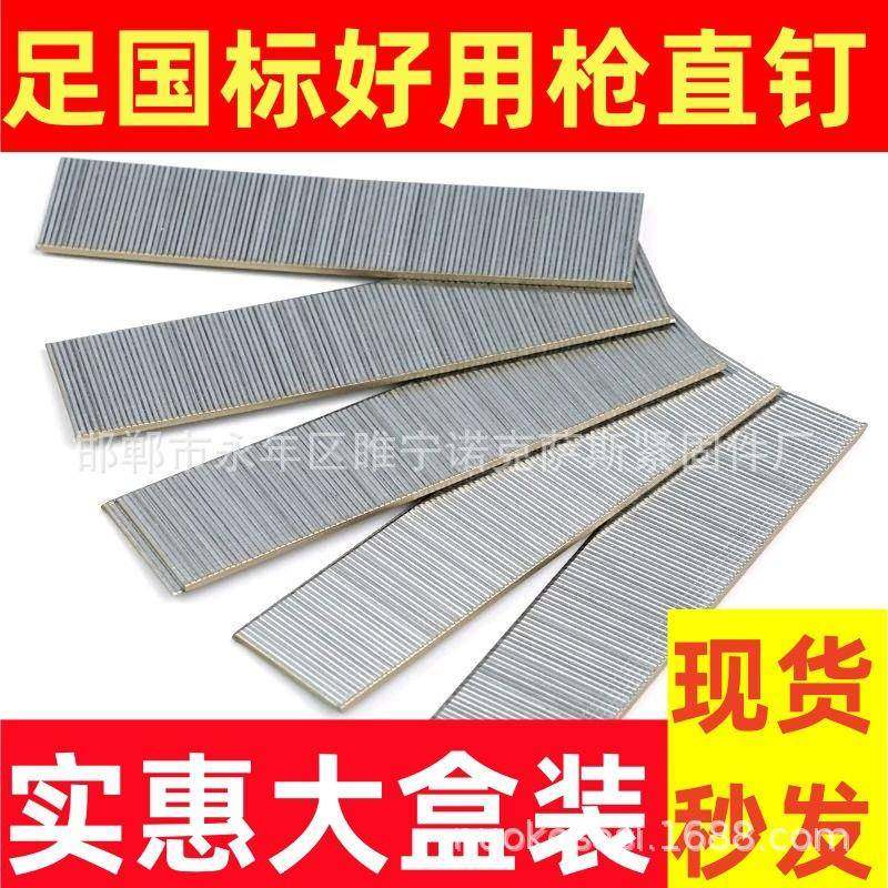 华尖国标气动枪钉木工家具F30直钉枪钉F25F20F15F10T50T38