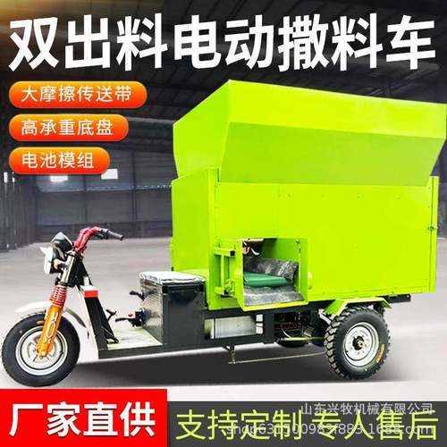 养猪场小型电动猪槽撒料车窄小过道2立方螺旋撒草车25马力投料机
